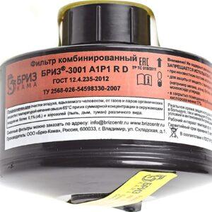Фильтр комбинированный "Бриз-3001" А1Р1 R D